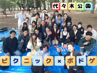 今回限定企画あり📸✨️【ピクニック＆ボドゲ】20代30代でお友達を作ろう！！