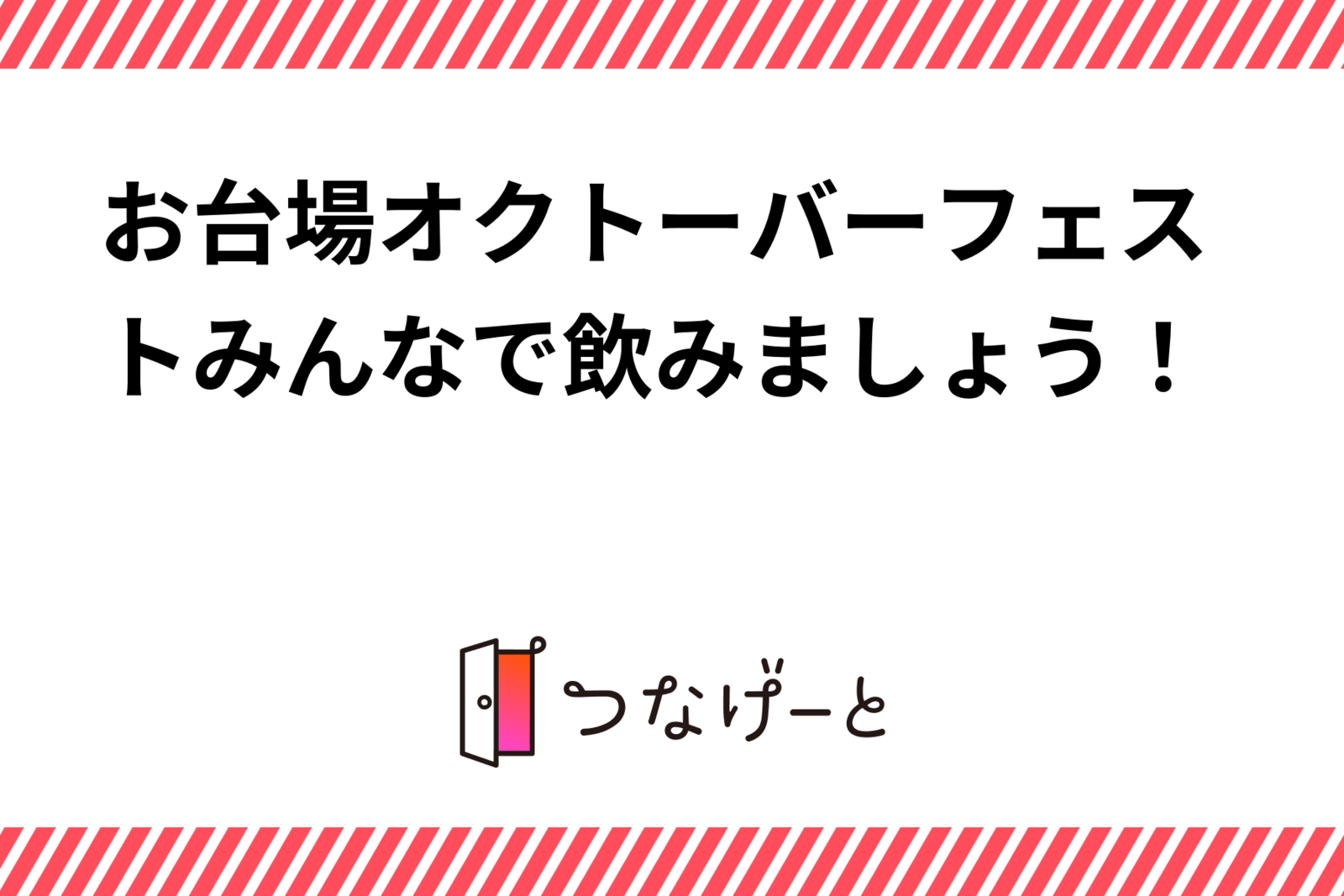 【秋の風物詩🍺】ドイツのビール祭りオクトーバーフェストで大盛り上がり🎉