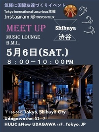 【国際交流🌎渋谷】おしゃれなミュージックラウンジでの国際友達づくりイベント✨
