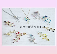 世界にひとつのワイヤー小枝アクセサリーを作ろう