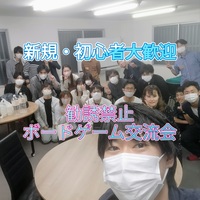 💐6/3(土)12時45分～💐初心者・おひとり様大歓迎😆✨✨勧誘禁止の新大阪初心者向けボードゲーム会開催🥳🥳