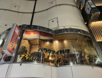 パラグアイ料理を食べにいこ〜🇵🇾