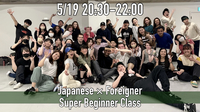 Japanese × Foreigner HIPHOP Super Beginner Class