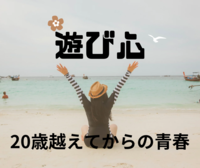 【ドロケイ 鬼ごっこ 大人になっても】子供じゃなくても楽しめる、大人のためのドロケイイベント！