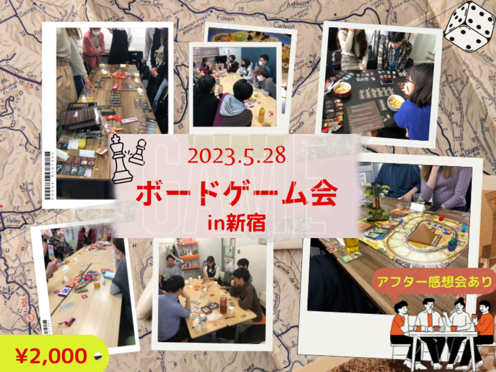 初心者向けボードゲーム会(経験者も歓迎)