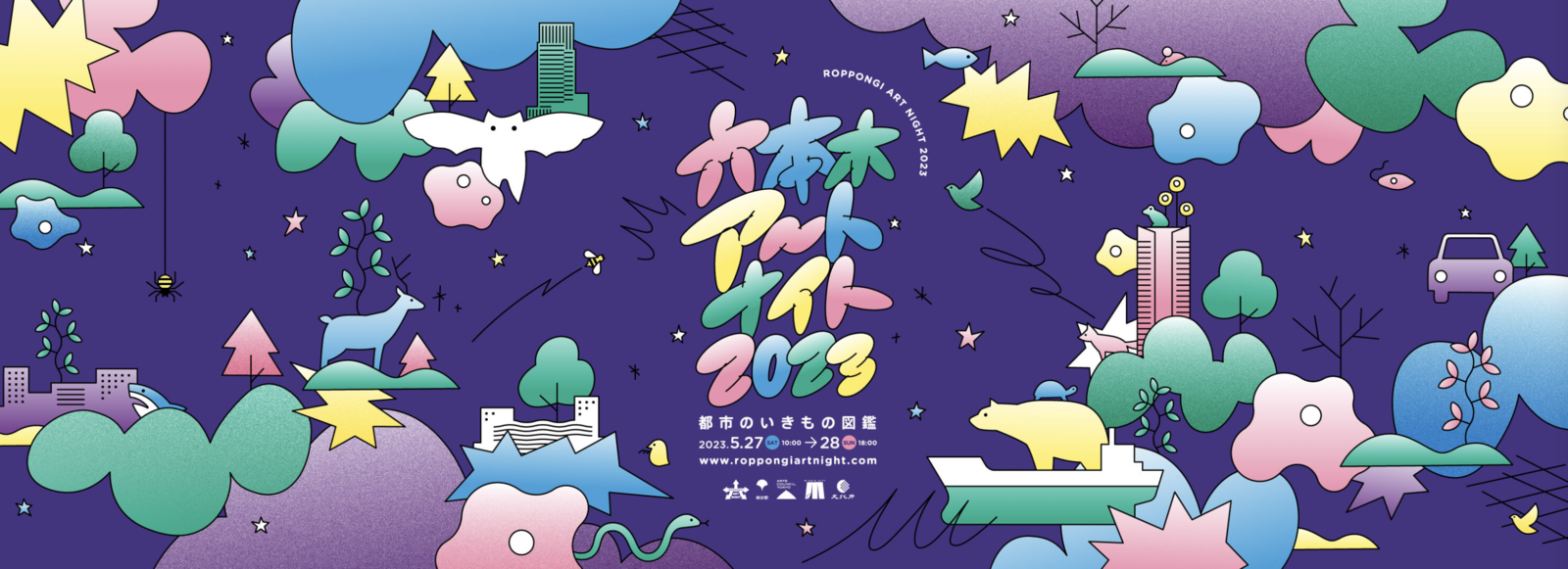 「六本木アートナイト2023」1日目のライブ公演を見に行こう♪【20-30代社会人】