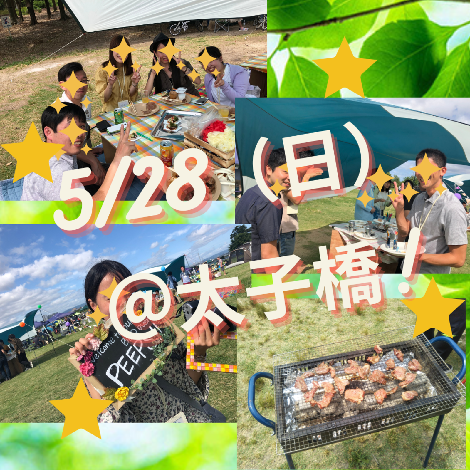 初夏に楽しむBBQイベント🥩🍹〜楽しい！！美味しい！！友達作り😍💕！！〜