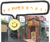 【新緑の初夏🍃明治神宮⛩】タイ料理を食べに行ってから歴史ある神社を散策する特別な一日✨