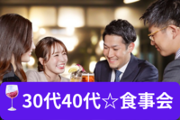🍹6/9(金)✨30代40代✨居酒屋の個室で友達作り😄