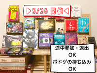 ▶︎5/26 夜 開催◀︎　　　心斎橋ボードゲームパーティ🎉