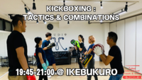 【🥊】プロMMA格闘家のキックボクシング・レッスン：コンビネーションについて　初心者大歓迎