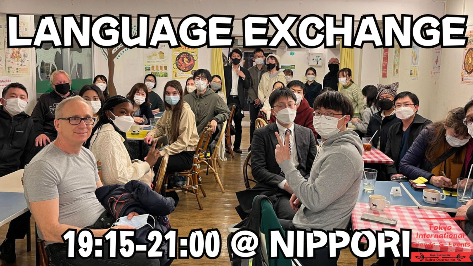 【📕】英会話：英語⇔日本語のランゲージ・エクスチェンジ　＠千駄木/日暮里　【英語初心者大歓迎】　一人でもOK