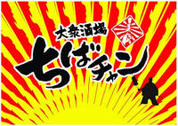 安く楽しもう！20代、30代で横浜飲み会🍻