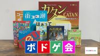 【現在 男６:女５】✨ボードゲーム会 in 池袋✨20〜30代でトモダチを作ろう！！
