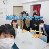 🌺6/16　20時～平日夜会イベント企画🌺20～35差で集まる勧誘禁止の新大阪ボードゲーム交流会🥰✨✨