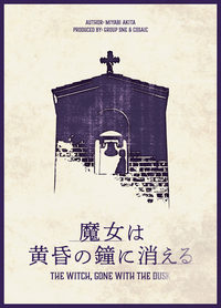 【新宿】パケマダミスを遊ぶ会【第一部】🌸開催確定🌸