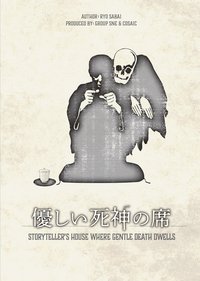 【新宿】パケマダミスを遊ぶ会【第二部】🌸開催確定🌸