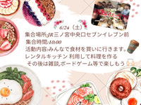 三ノ宮でレンタルキッチンを利用してみんなで料理を作ろう