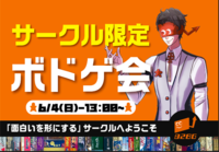 サークル限定！！【新宿】重ゲーとマダミスを遊びたい方集合