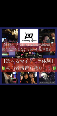 【秋葉原ダーツ】初心者向けのダーツ交流会/選べるマイダーツ体験🎯3時間企画！！