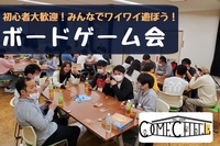 【初心者歓迎ボードゲーム会】ボードゲームで遊ぼう！どのゲームもレクチャーあるので、初めてでもOK！😆持ち込みOK@池袋【第393回】