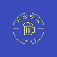 【梅田】水曜日の飲み会で乾杯🍻～ハナスイ飲み～