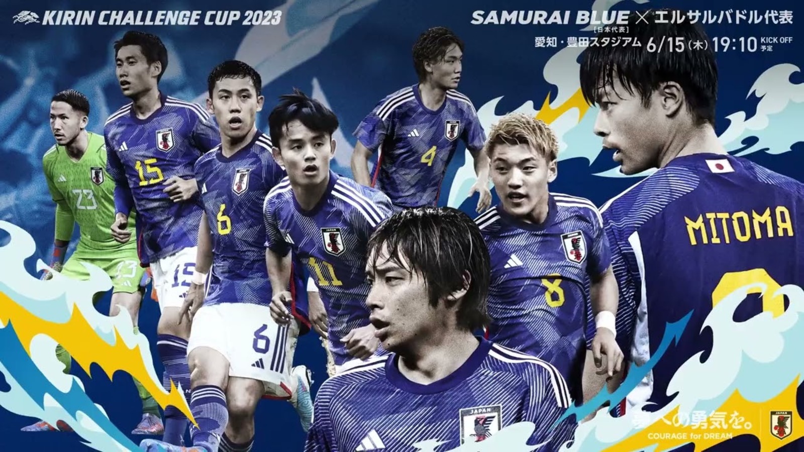 日本代表サッカー観戦交流会♬日本×エルサルバドル！サムライブルーを応援しよう！