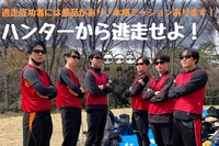 【ハンターから逃走せよ！】〜ミッションをクリアし最後まで逃げ切れ〜＠代々木公園【第397回】