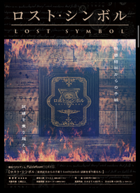 【リアル脱出ゲーム in 築地市場】