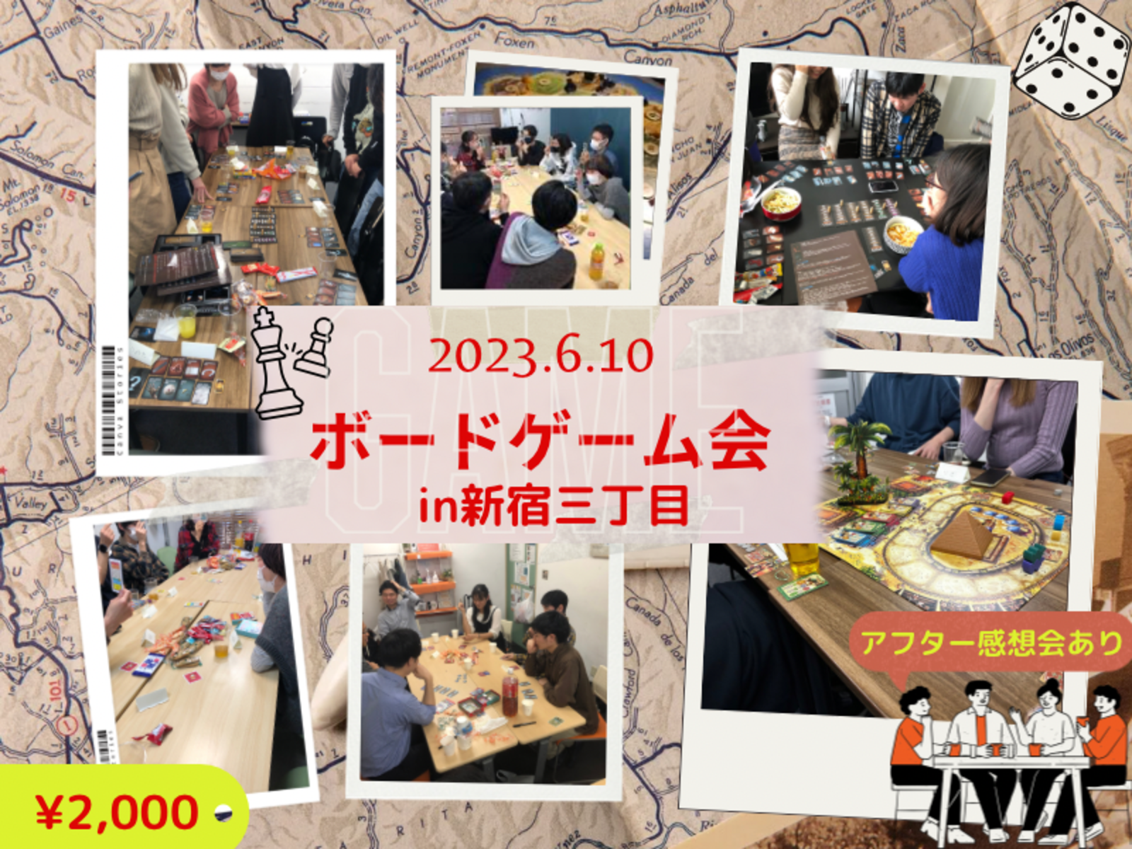 初心者向けボードゲーム会(経験者も歓迎)