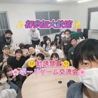 💐7/8(土)12時45分～💐初心者・おひとり様大歓迎😆✨✨みんなで盛り上がる勧誘禁止の新大阪初心者向けボードゲーム会🥰🌺