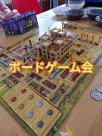 第1回ボードゲーム大会✨初心者大歓迎✨