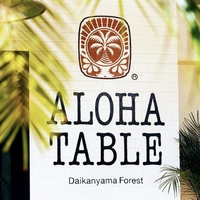 今日６月１０日（土）１９時からアロハテーブル代官山でご一緒できる方募集🌺