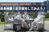 ≪演劇部設立≫【お芝居をやってみよう！】9割が未経験！ゲームを通じて基礎を学んでみよう♪ ＠恵比寿【第407回】