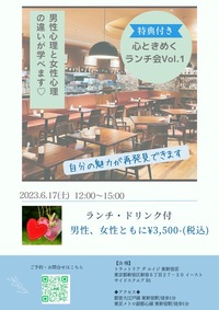 🌟EGSスペシャルコラボ心ときめくランチ会Vol.１🌟