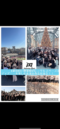 【第1回目/ディズニー交流会/お試し企画】ディズニー好きを集めてディズニー仲間を作る企画/秋葉原のレンタルスペース貸切