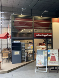 シンガポールの定番朝食、カヤトーストを食べてみよう🇸🇬