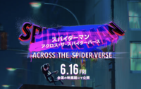 スパイダーマン：アクロス・ザ・スパイダーバースを観て感想を語ろう！