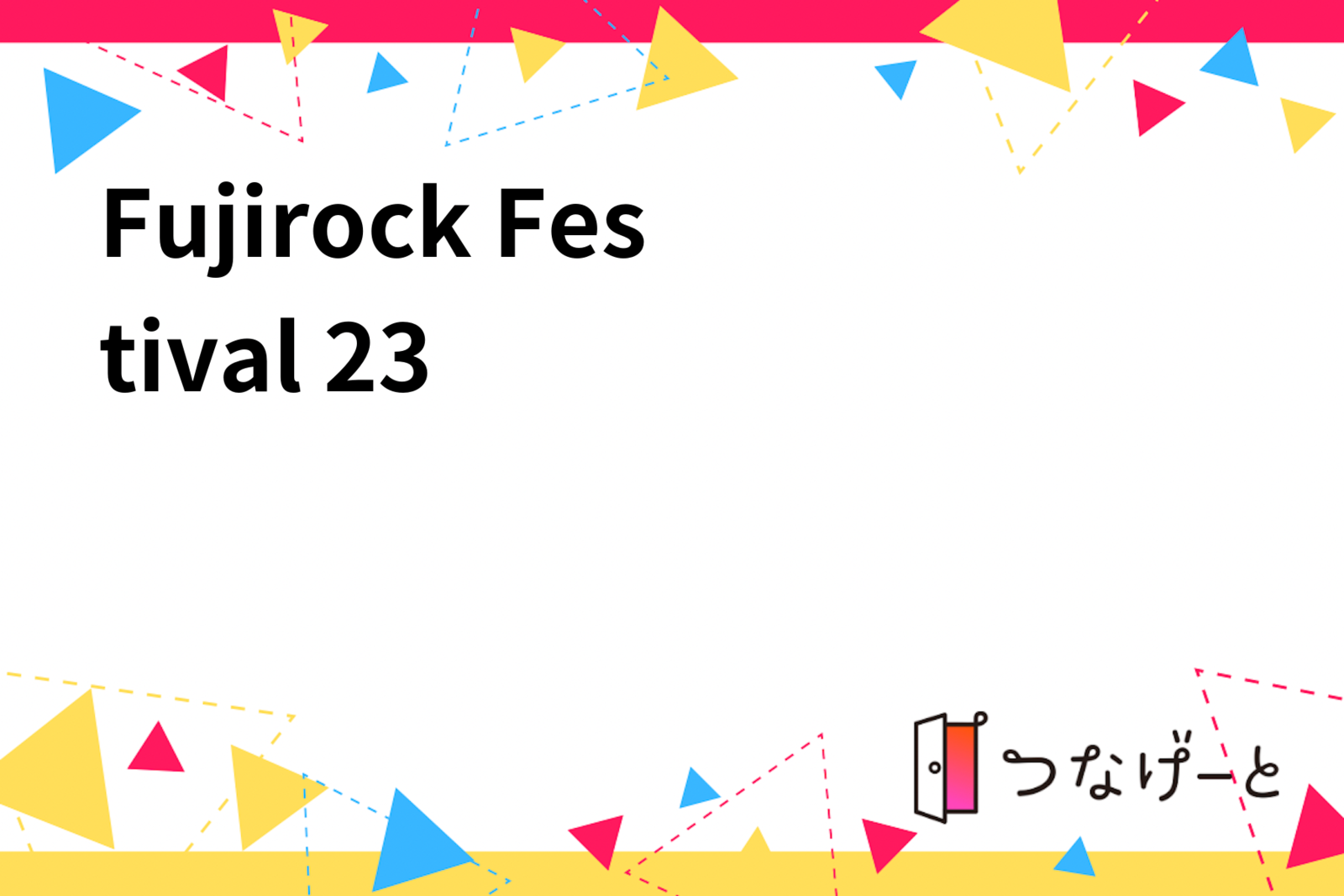 Fujirock Festival '23