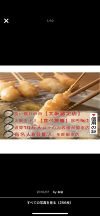第一回目☆串カツ居酒屋食べ放題の会