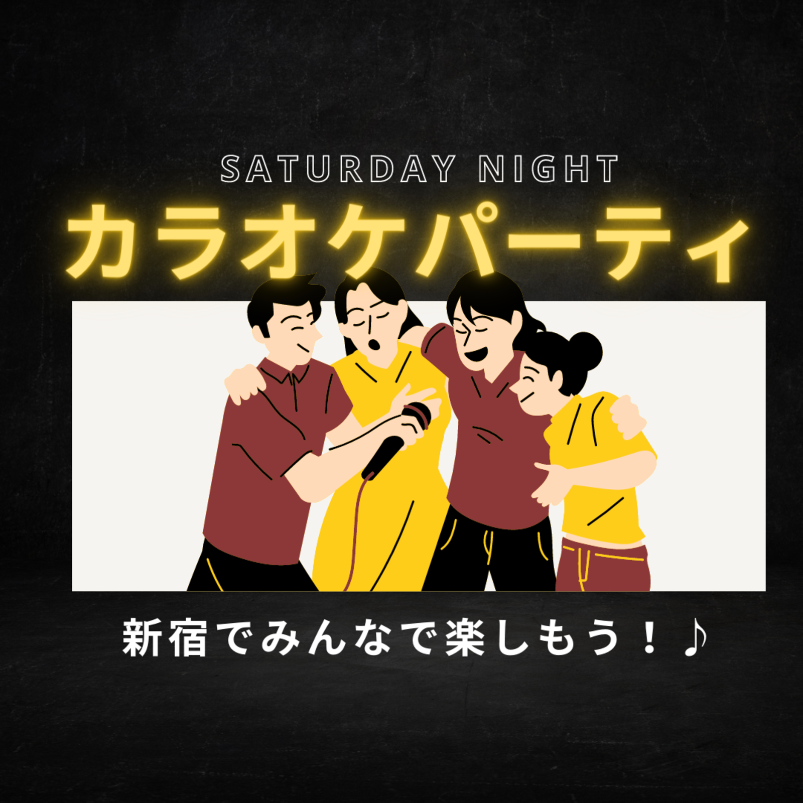 ステキなカラオケバーで、好きな歌を楽しく歌うイベント♪