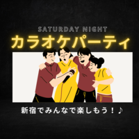 ステキなカラオケバーで、好きな歌を楽しく歌うイベント♪