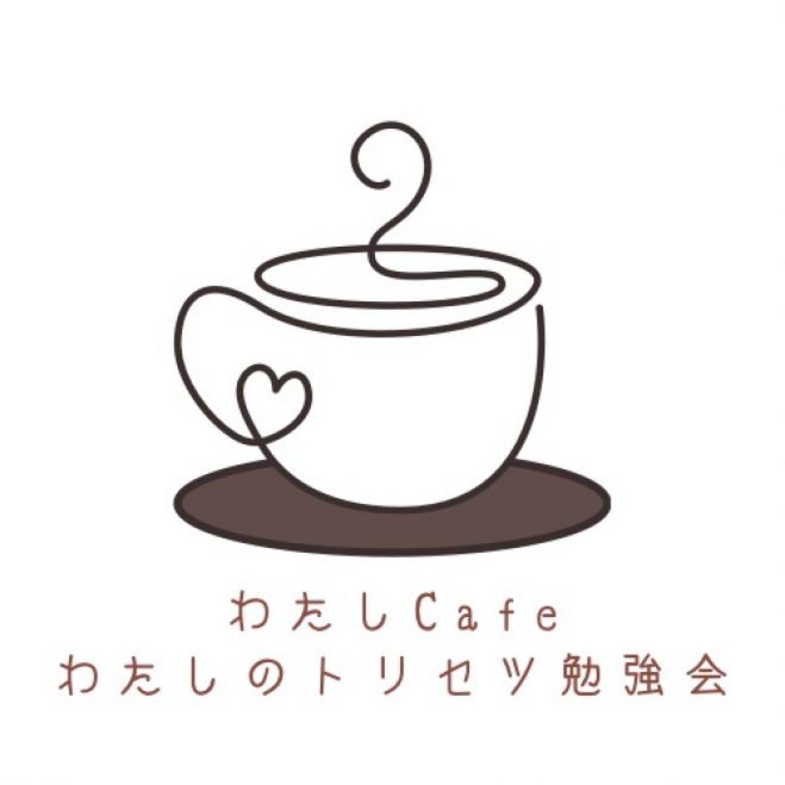 6/24【土曜日・ティータイム・梅田 】こんなしんどい人生、なんで生きなければならないの? “人生の目的” がハッキリする勉強交流会