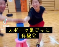 スポーツ鬼ごっこ体験会【第11回すぽおにホリデー】
