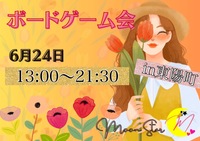 東陽町でラフに楽しむボードゲーム会