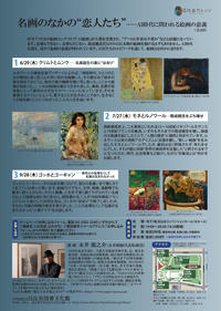 【講演会】AI時代に問われる絵画の意義について考えてみよう！