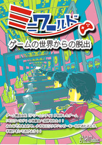 【リアル脱出ゲーム in 浅草】