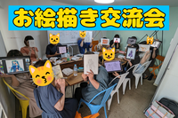 🎨お絵描き交流会【第3回】in新宿