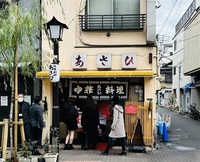 【下町ランチ会】町中華を食べに行こう！＠浅草観音裏【リベンジ】