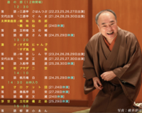 落語を聞きに、みんなで寄席にいこう！